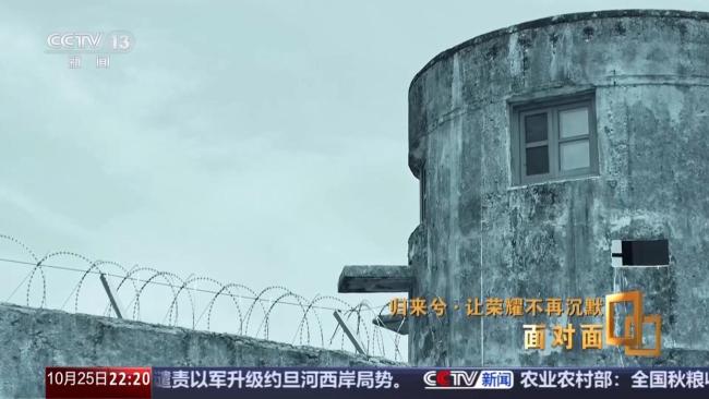让荣耀不再沉默 揭秘在台隐蔽战线英烈往事