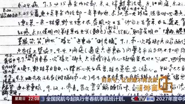 让荣耀不再沉默 揭秘在台隐蔽战线英烈往事