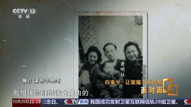 让荣耀不再沉默 揭秘在台隐蔽战线英烈往事