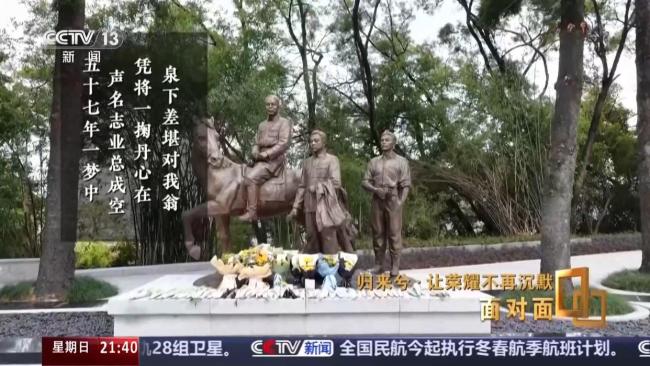 让荣耀不再沉默 揭秘在台隐蔽战线英烈往事