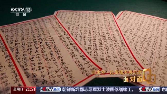 让荣耀不再沉默 揭秘在台隐蔽战线英烈往事