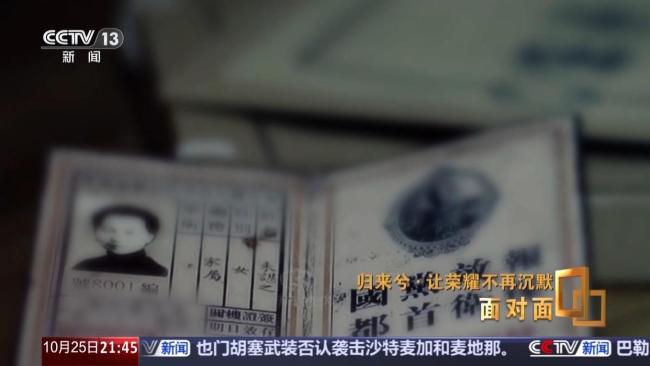 让荣耀不再沉默 揭秘在台隐蔽战线英烈往事
