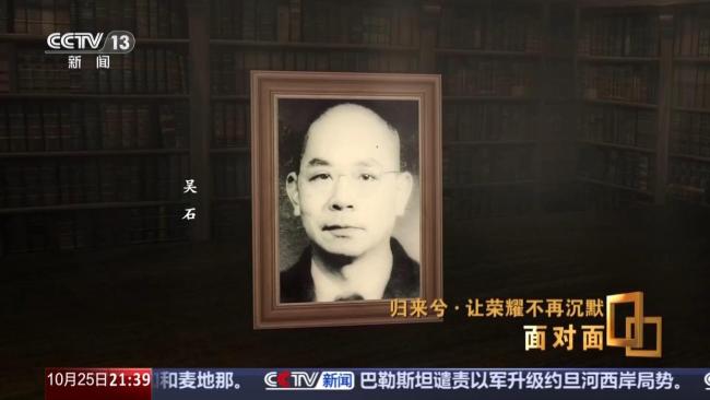让荣耀不再沉默 揭秘在台隐蔽战线英烈往事