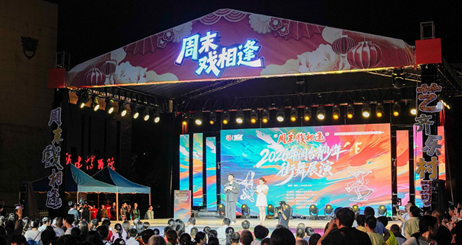 “周末戏相逢”2026年闽台青少年街舞展演活动举行
