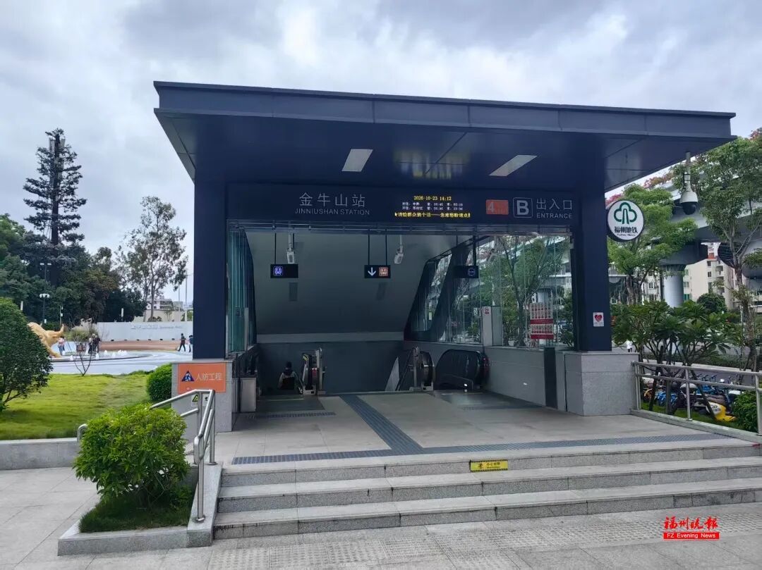 地铁4号线金牛山站就在门口，配套升级也将惠及周边居民。记者 池远 摄