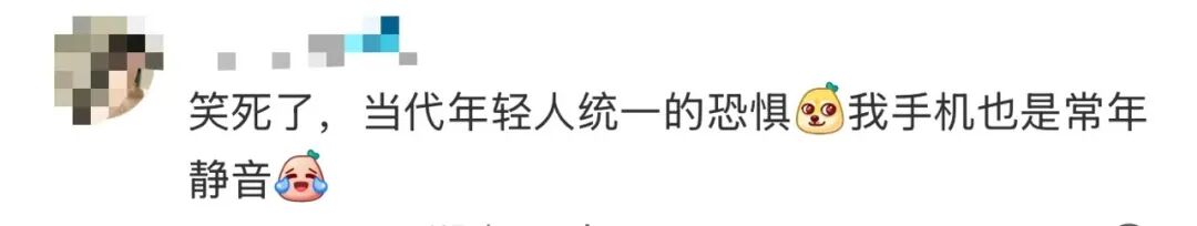 “越来越多人不接陌生电话”，引热议