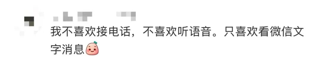 “越来越多人不接陌生电话”，引热议