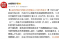 “23:59:60”今后将不再出现 闰秒机制2027年5月起退出