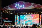 “周末戏相逢”2026年闽台青少年街舞展演活动举行
