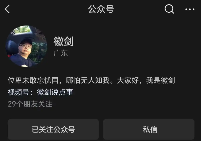 徽剑因举报柬埔寨电诈大佬遭买凶遇害 直接施暴的主犯赵冰被判处死刑