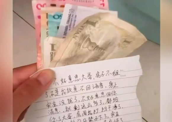 租客不辞而别 留下字条和277块现金 房东连押金共退回1177元