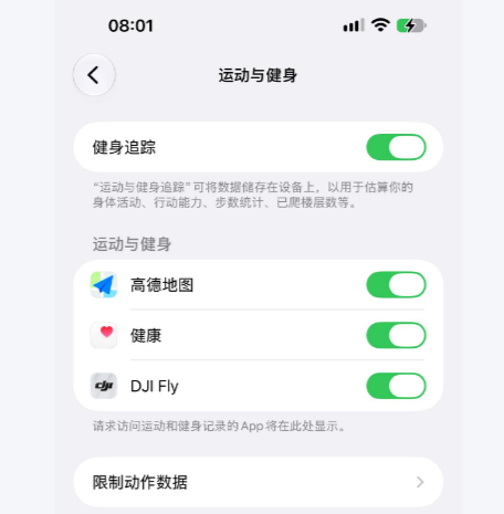 iOS27.2禁止摇一摇跳转 国行专属开关藏在运动与健身设置里