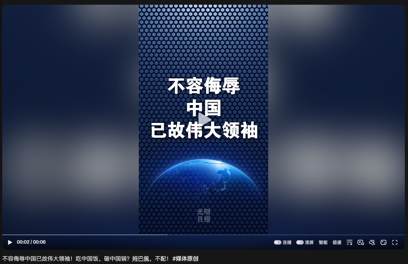 不容侮辱中国已故伟大领袖，姆巴佩不配