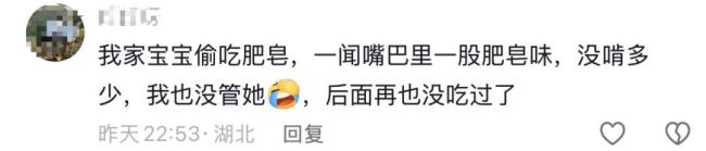 男童误食洗衣凝珠，嘴巴冒泡泡 母急救送医化险为夷