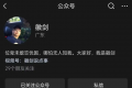 徽剑因举报柬埔寨电诈大佬遭买凶遇害 直接施暴的主犯赵冰被判处死刑