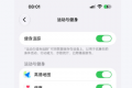 iOS27.2禁止摇一摇跳转 国行专属开关藏在运动与健身设置里