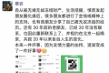 百合网创始人慕岩在朋友圈化缘要饭 自述财产被冻结日收超5000元