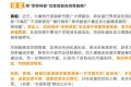 “早筛神器”能自测癌症？谣言 便隐血试纸不能替代胃肠镜