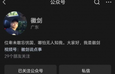 徽剑因举报柬埔寨电诈大佬遭买凶遇害 直接施暴的主犯赵冰被判处死刑
