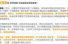 “早筛神器”能自测癌症？谣言 便隐血试纸不能替代胃肠镜