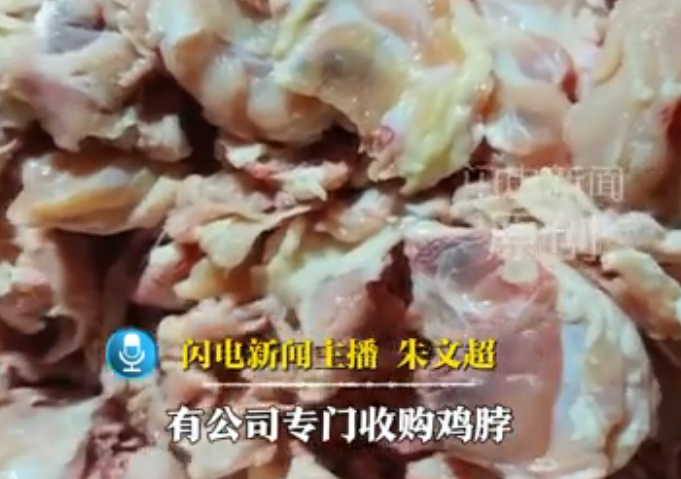 你吃的烤肠可能是鸡脖子做的 河南多家工厂无证生产鸡脖泥流向食品企业