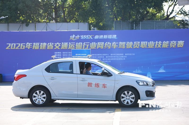 50名网约车司机榕城&ldquo;比武&rdquo;