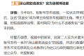 深山救助流浪女 实为造假博流量 二人被行政拘留