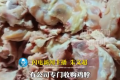 你吃的烤肠可能是鸡脖子做的 河南多家工厂无证生产鸡脖泥流向食品企业