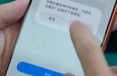 恢复出厂不等于清空手机 数据仍可被专业工具恢复