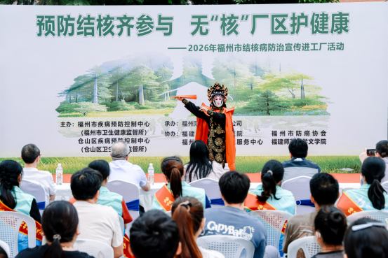 改新闻通稿&mdash;&mdash;预防结核齐参与，无核厂区护健康384