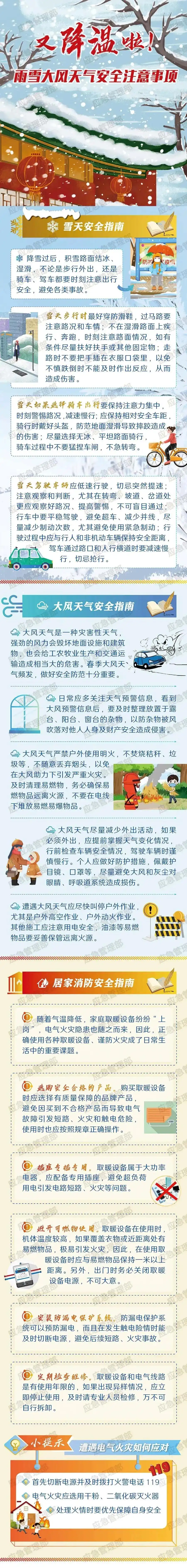 特大暴雪暴雨！新一轮冷空气将来袭 中东部降温4至8℃西藏南部局地特大暴雪