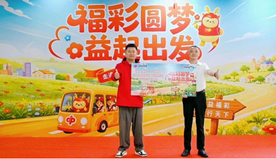 福建福彩代表向古田县社会福利中心捐赠爱心物资  图片来源：福建福彩