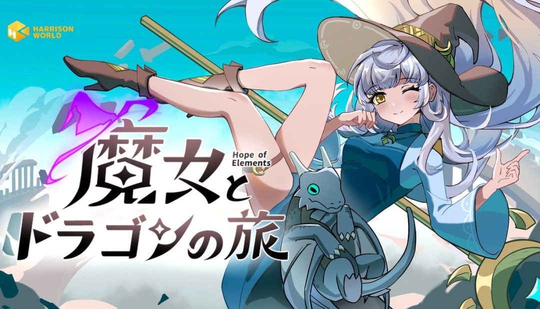 《魔女与龙:元素的祈望》定于2027年春季登陆PC