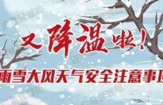 特大暴雪暴雨！新一轮冷空气将来袭 中东部降温4至8℃西藏南部局地特大暴雪