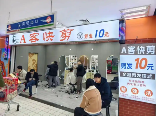 10元快剪正暴打全国的“设计总监” 闭店转让现象增多