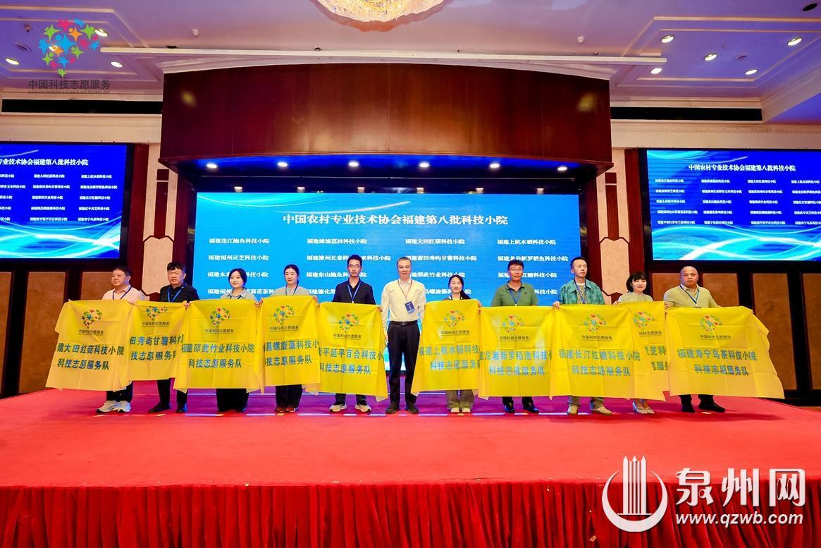 2026年科技志愿服务组织能力提升交流活动在泉州举行