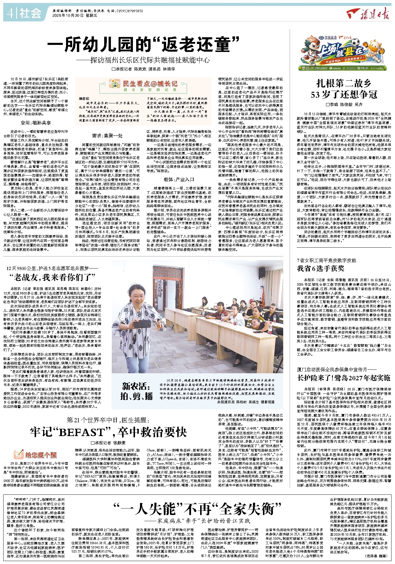 扎根第二故乡 53岁了还想争冠