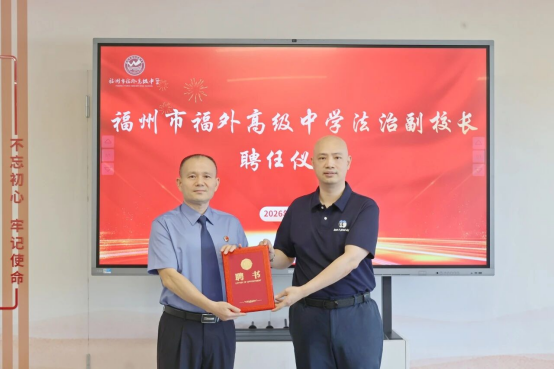 福州长乐：检校共建&rdquo;护成长289