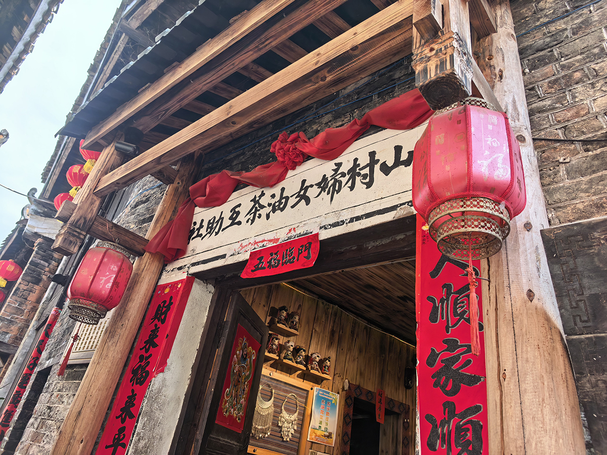 岔山村妇女油茶互助社。