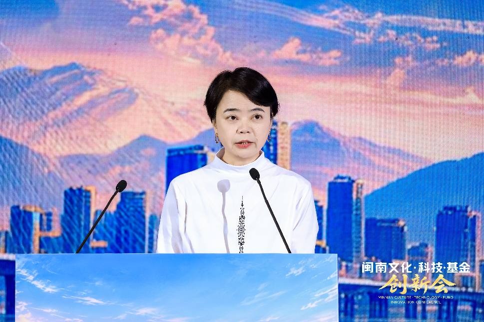 文化凝心、科技拓新、基金赋能 “闽南文化·科技·基金”创新会在晋江举行
