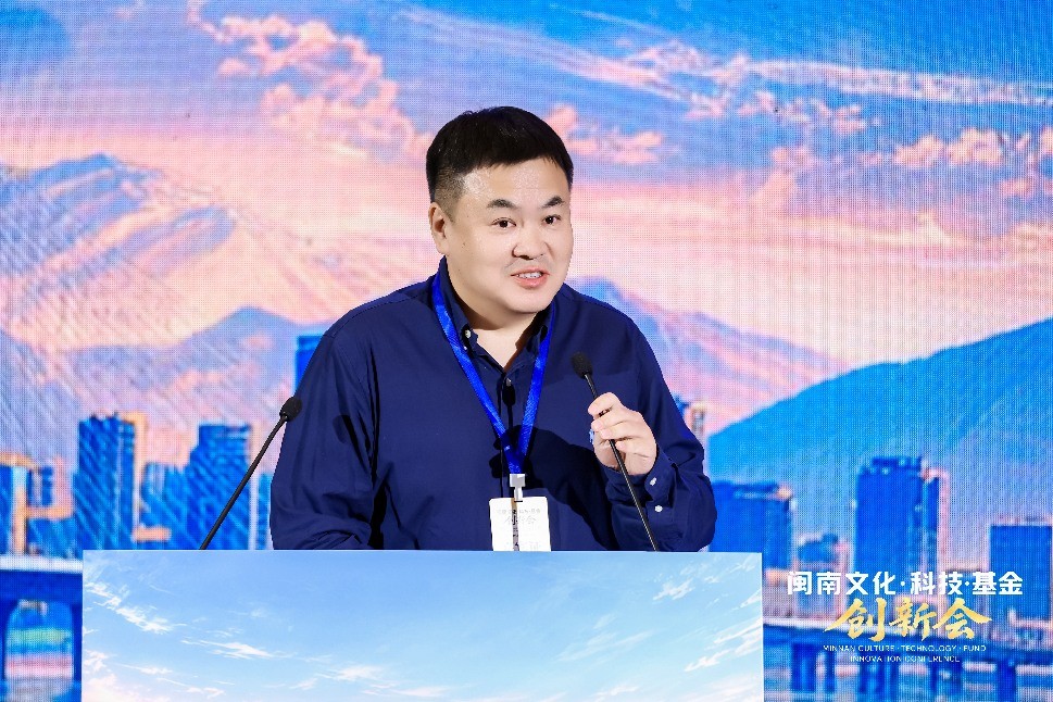 文化凝心、科技拓新、基金赋能 “闽南文化·科技·基金”创新会在晋江举行