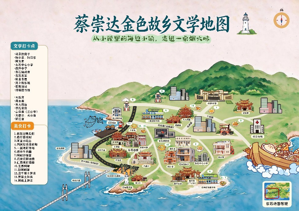 文化凝心、科技拓新、基金赋能 “闽南文化·科技·基金”创新会在晋江举行