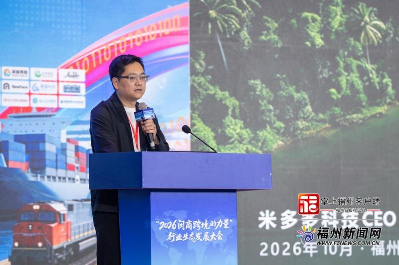闽商链接四海 世界触屏可及