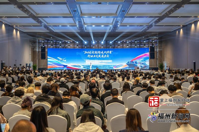 闽商链接四海 世界触屏可及