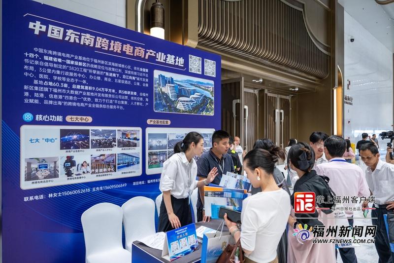 闽商链接四海 世界触屏可及